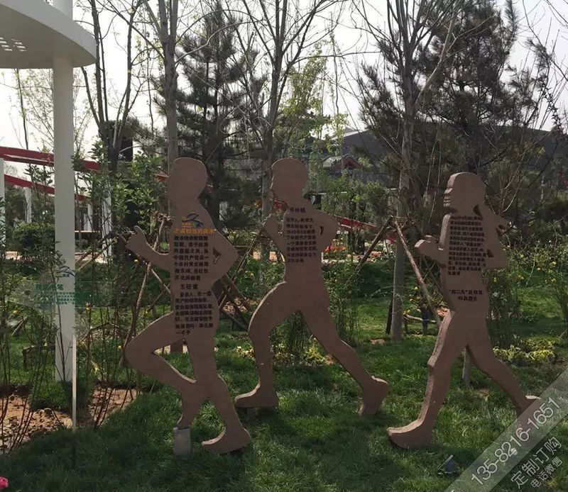公园摆放不锈钢跑步人物标语雕塑